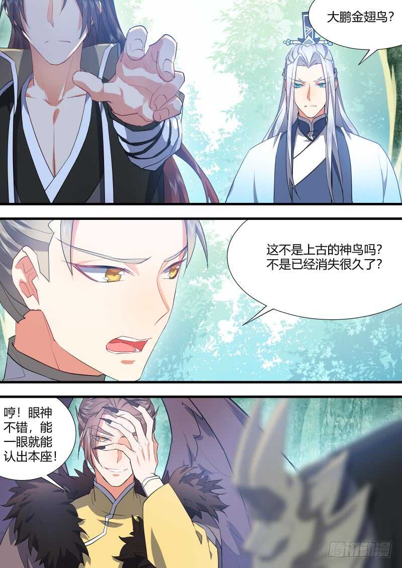 化龙记韩漫全集-第125话 第65章 庄周梦蝶﹙三﹚无删减无遮挡章节图片 