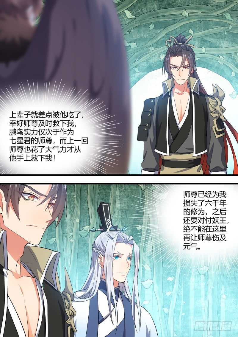 化龙记韩漫全集-第125话 第65章 庄周梦蝶﹙三﹚无删减无遮挡章节图片 