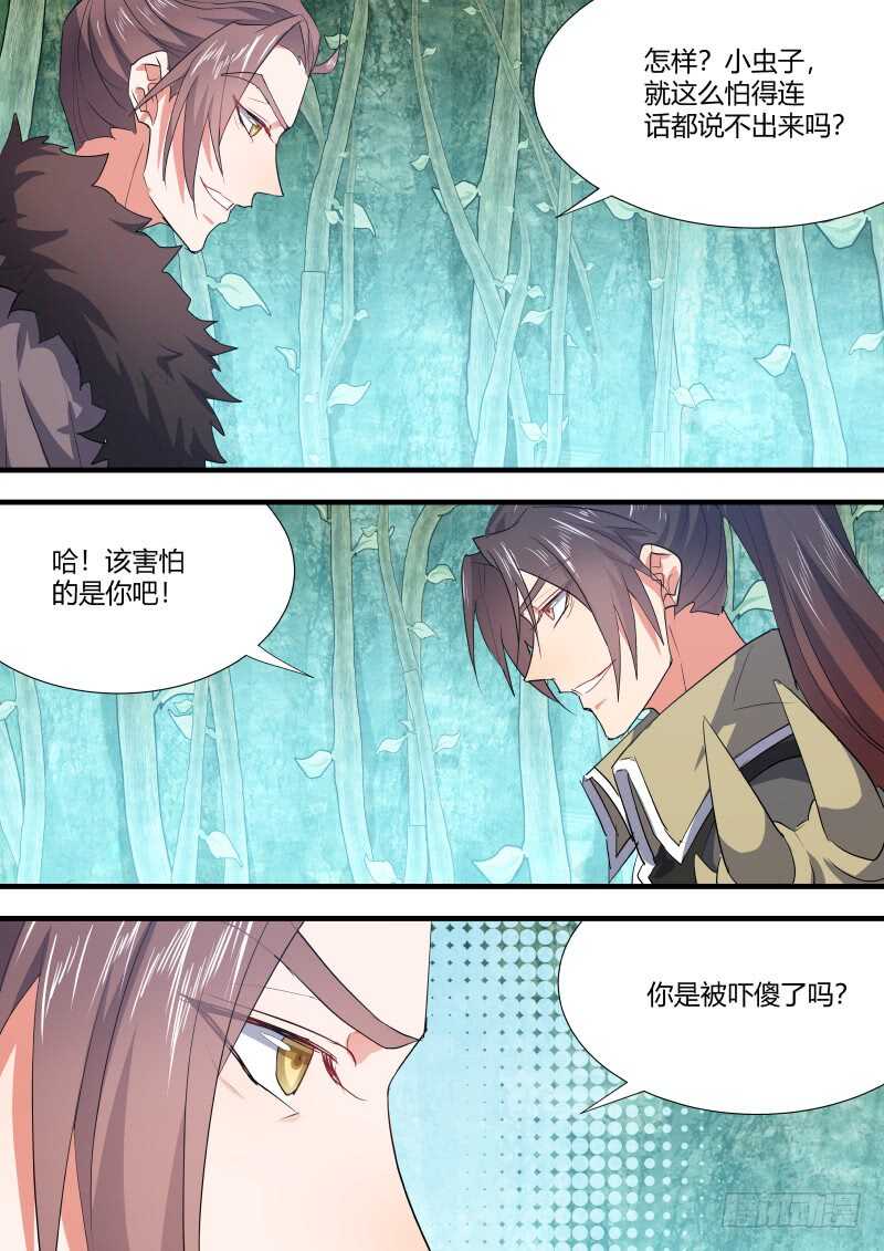 化龙记韩漫全集-第125话 第65章 庄周梦蝶﹙三﹚无删减无遮挡章节图片 