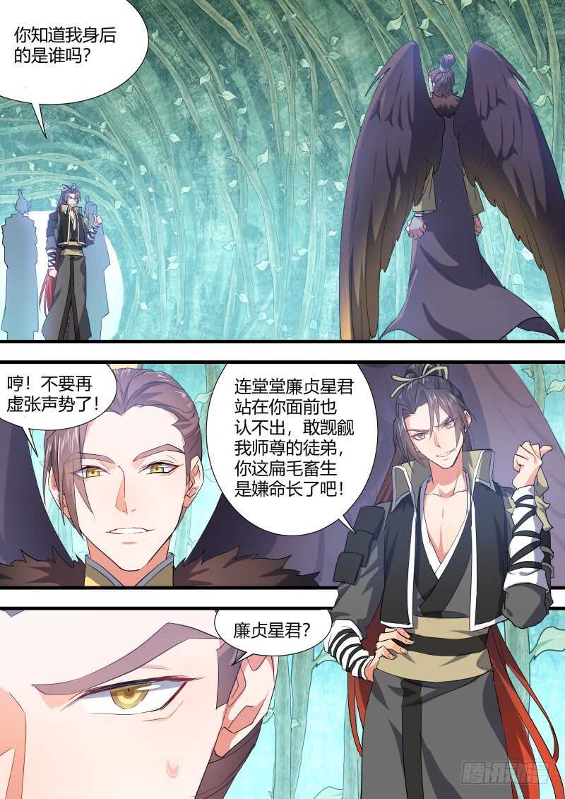 化龙记韩漫全集-第125话 第65章 庄周梦蝶﹙三﹚无删减无遮挡章节图片 