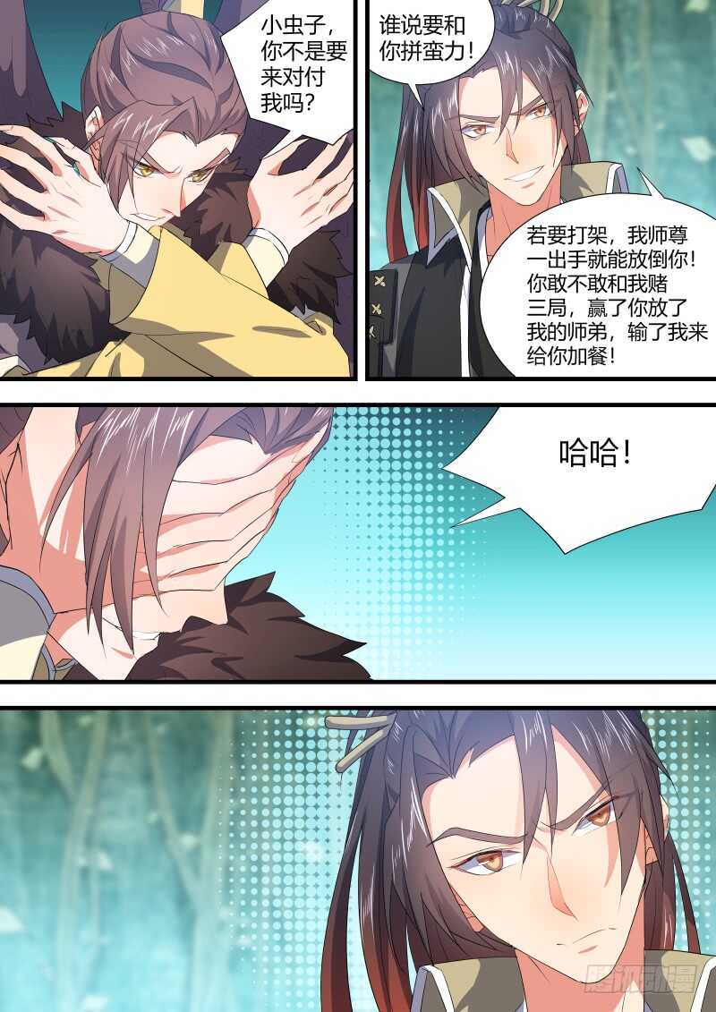 化龙记韩漫全集-第126话 第65章 庄周梦蝶﹙四﹚无删减无遮挡章节图片 