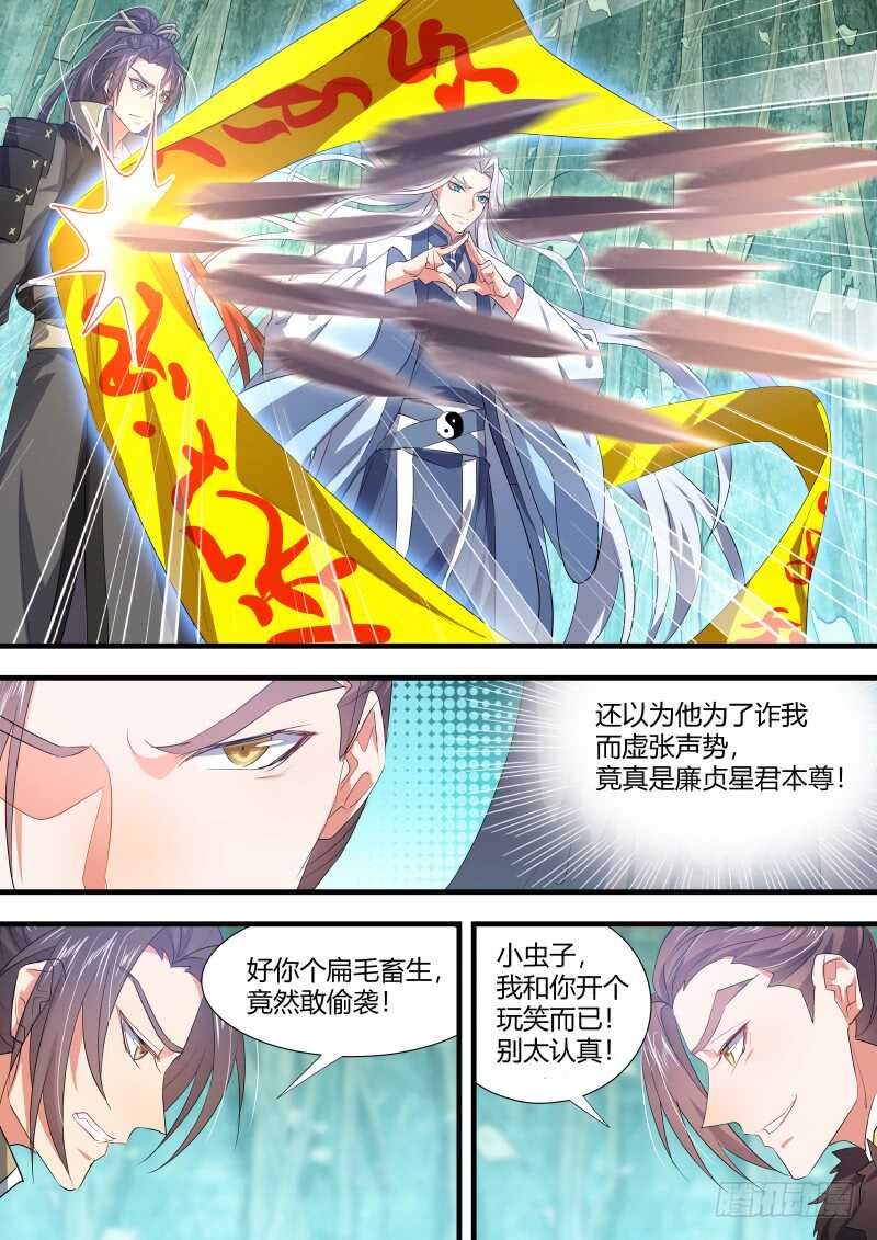 化龙记韩漫全集-第126话 第65章 庄周梦蝶﹙四﹚无删减无遮挡章节图片 
