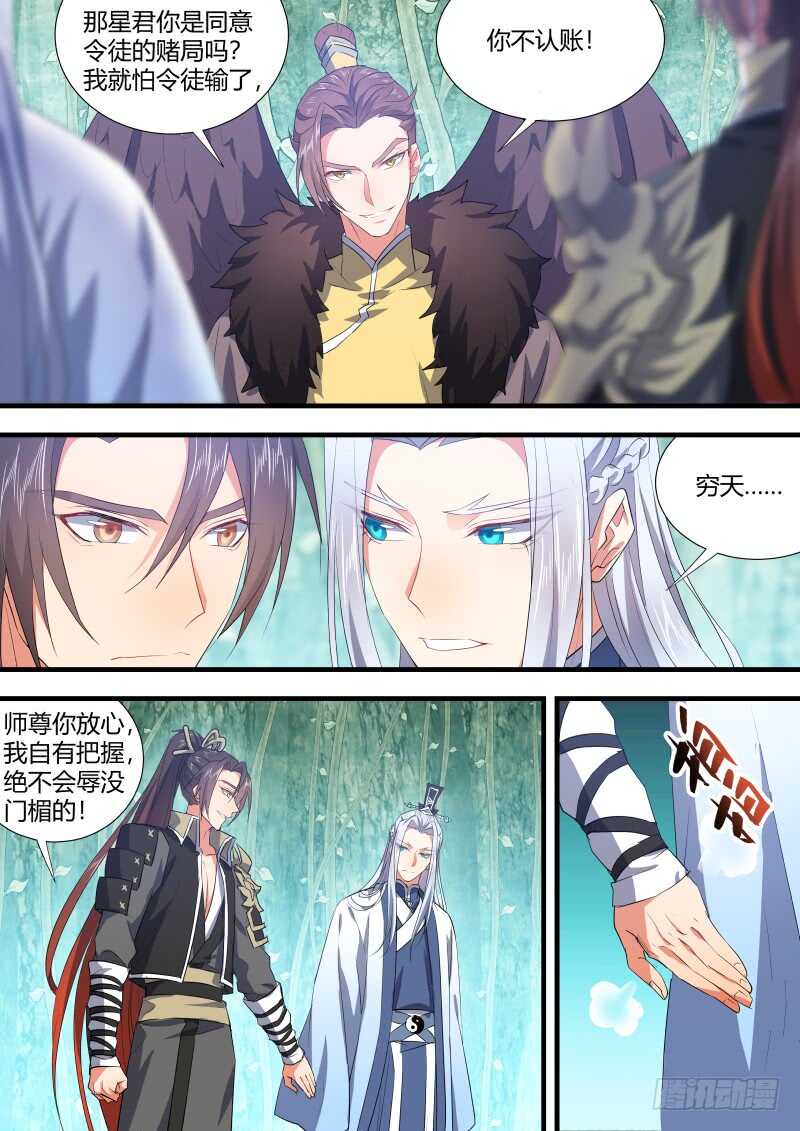 化龙记韩漫全集-第126话 第65章 庄周梦蝶﹙四﹚无删减无遮挡章节图片 