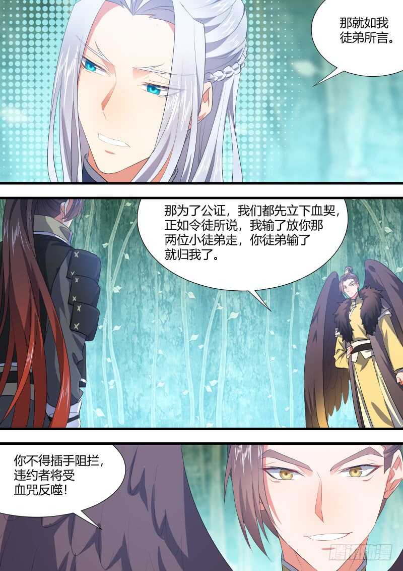 化龙记韩漫全集-第126话 第65章 庄周梦蝶﹙四﹚无删减无遮挡章节图片 