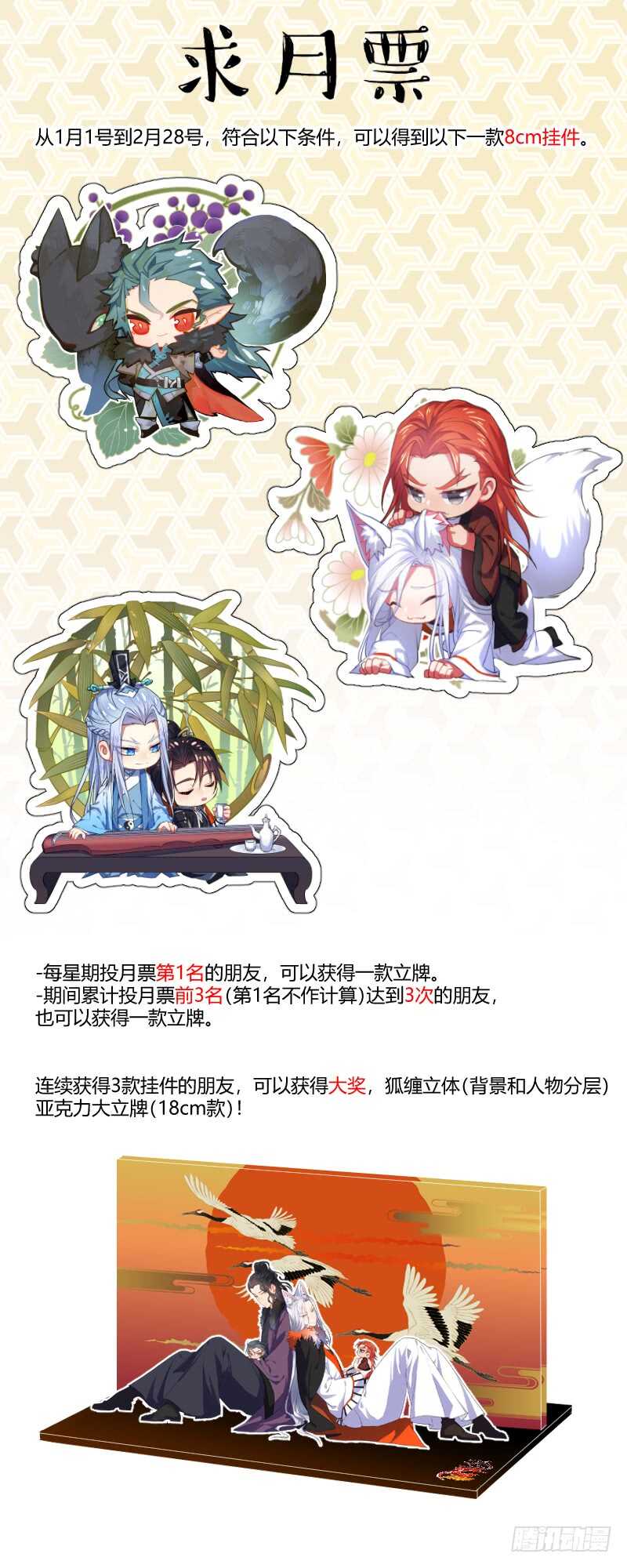 化龙记韩漫全集-第127话 第66章 庄周梦蝶﹙五﹚无删减无遮挡章节图片 
