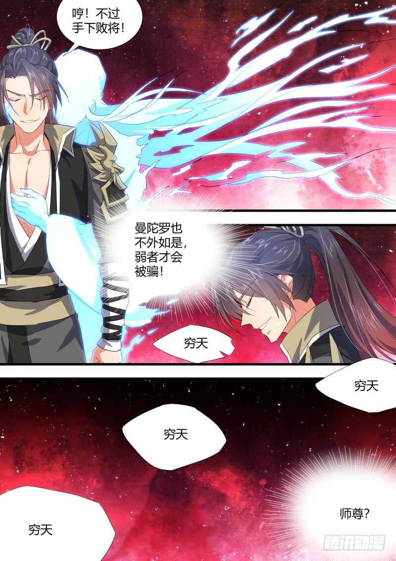 化龙记韩漫全集-第127话 第66章 庄周梦蝶﹙五﹚无删减无遮挡章节图片 
