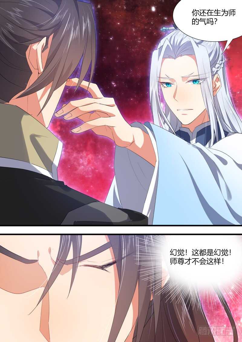 化龙记韩漫全集-第127话 第66章 庄周梦蝶﹙五﹚无删减无遮挡章节图片 