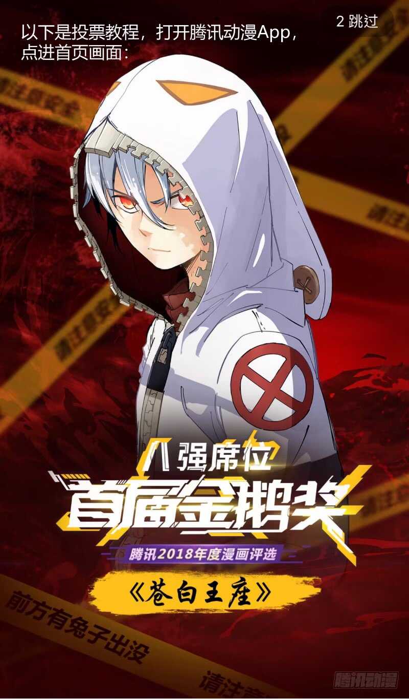 化龙记韩漫全集-第128话 第66章 庄周梦蝶﹙六﹚无删减无遮挡章节图片 