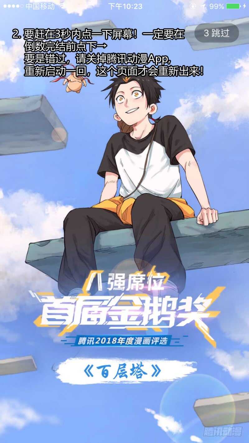化龙记韩漫全集-第129话 第67章 庄周梦蝶﹙七﹚无删减无遮挡章节图片 