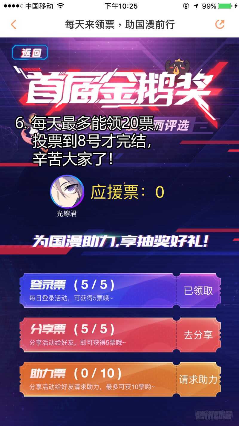 化龙记韩漫全集-第129话 第67章 庄周梦蝶﹙七﹚无删减无遮挡章节图片 