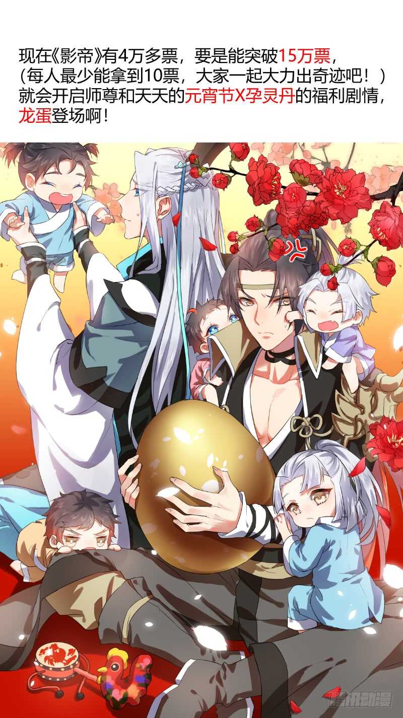 化龙记韩漫全集-第129话 第67章 庄周梦蝶﹙七﹚无删减无遮挡章节图片 