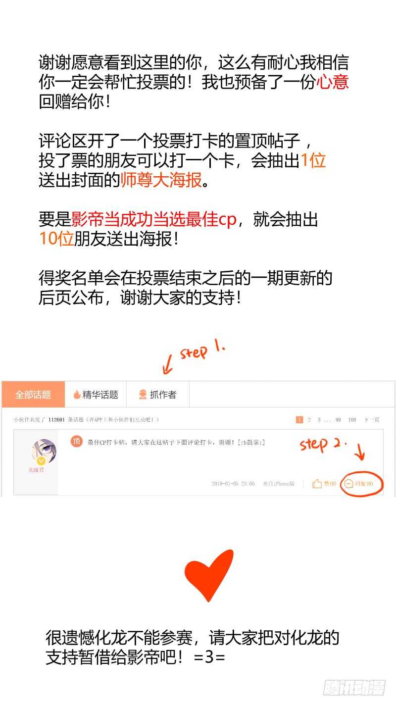 化龙记韩漫全集-第129话 第67章 庄周梦蝶﹙七﹚无删减无遮挡章节图片 