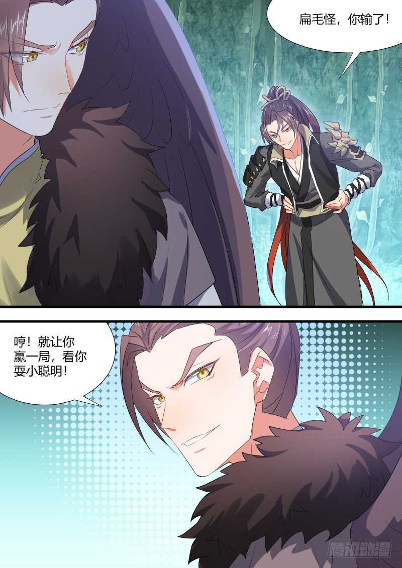 化龙记韩漫全集-第130话 第67章 庄周梦蝶﹙八﹚无删减无遮挡章节图片 