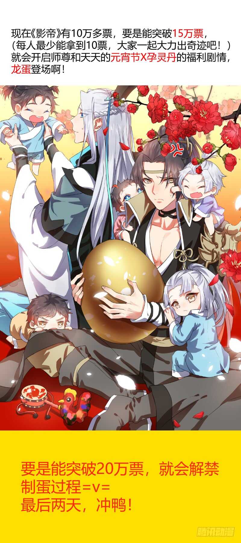化龙记韩漫全集-第130话 第67章 庄周梦蝶﹙八﹚无删减无遮挡章节图片 