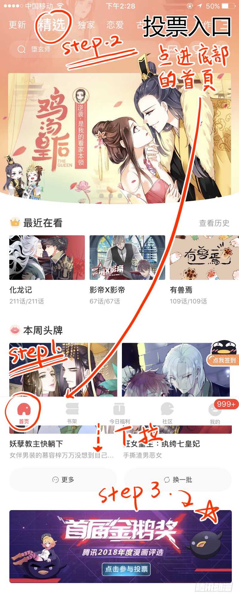 化龙记韩漫全集-第130话 第67章 庄周梦蝶﹙八﹚无删减无遮挡章节图片 