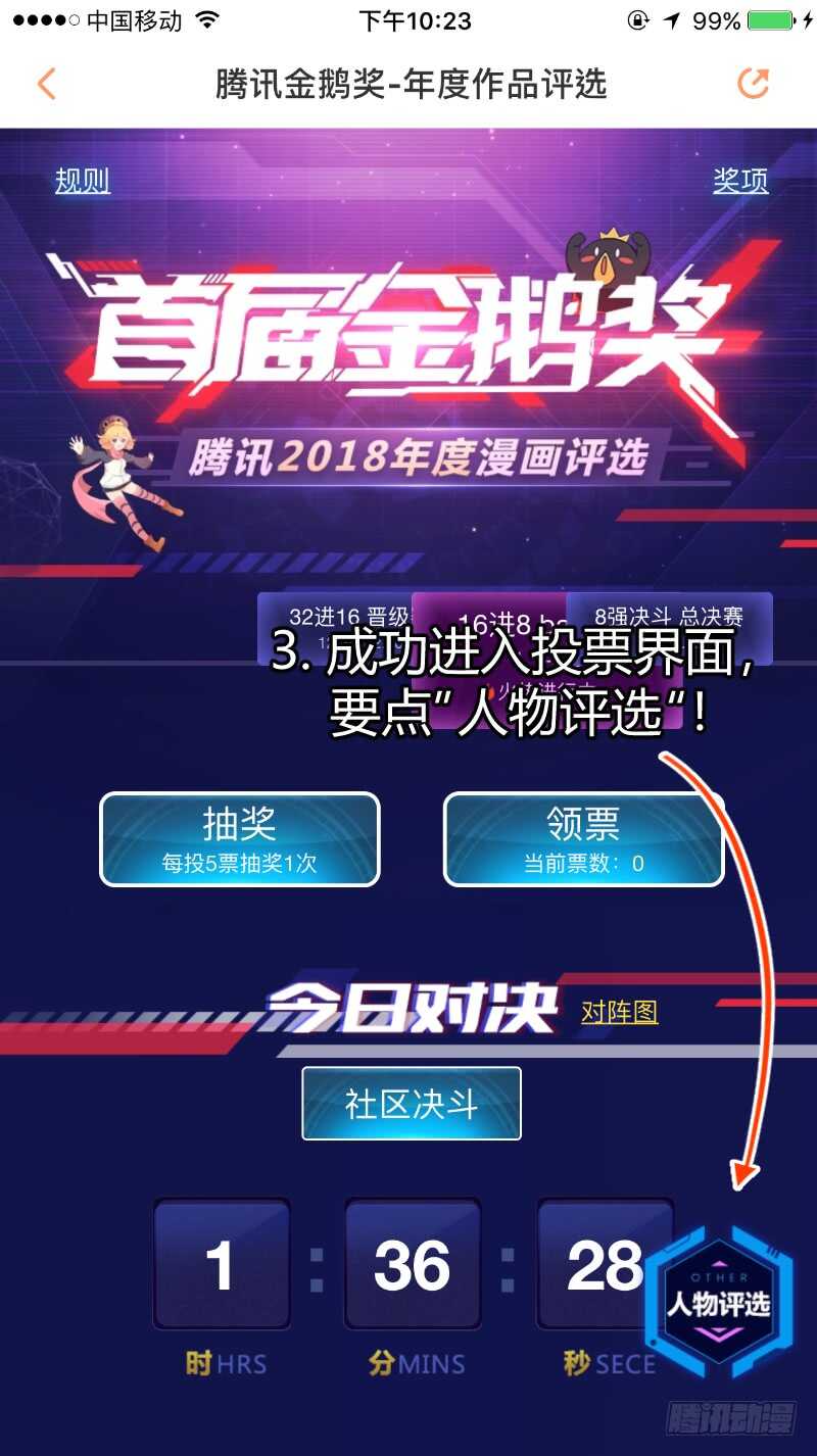 化龙记韩漫全集-第130话 第67章 庄周梦蝶﹙八﹚无删减无遮挡章节图片 