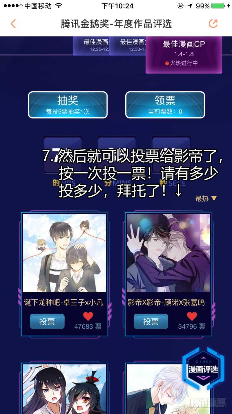 化龙记韩漫全集-第130话 第67章 庄周梦蝶﹙八﹚无删减无遮挡章节图片 
