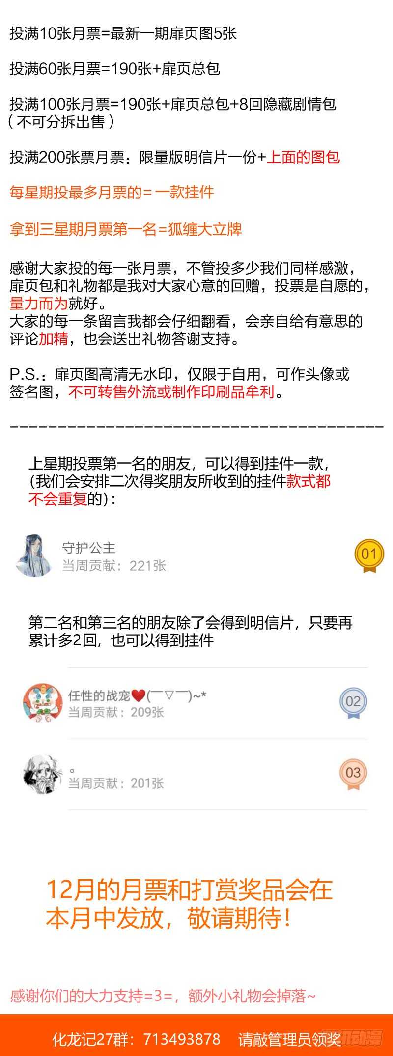 化龙记韩漫全集-第130话 第67章 庄周梦蝶﹙八﹚无删减无遮挡章节图片 