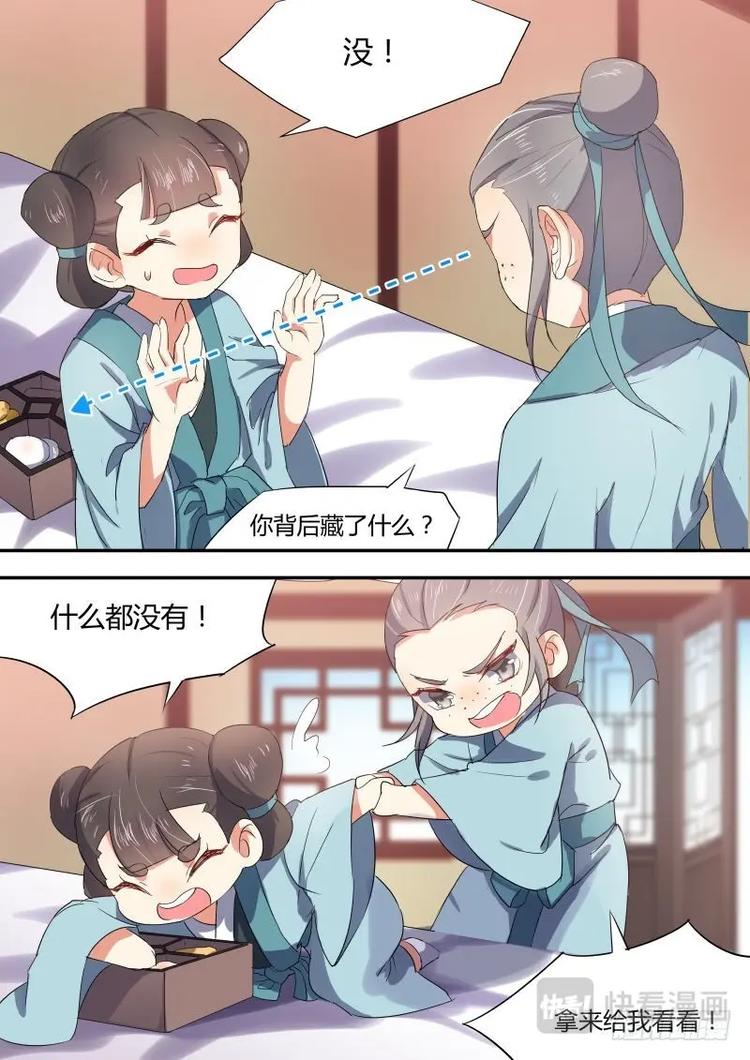 化龙记韩漫全集-第14话 第九章 露出马脚﹙上﹚无删减无遮挡章节图片 