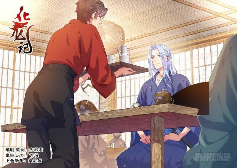 化龙记韩漫全集-第132话 第68章 庄周梦蝶﹙十﹚无删减无遮挡章节图片 
