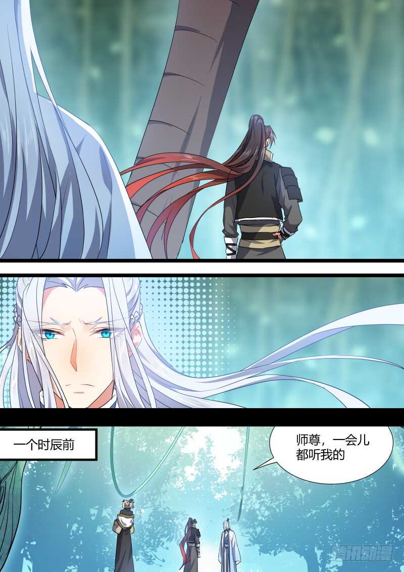化龙记韩漫全集-第132话 第68章 庄周梦蝶﹙十﹚无删减无遮挡章节图片 