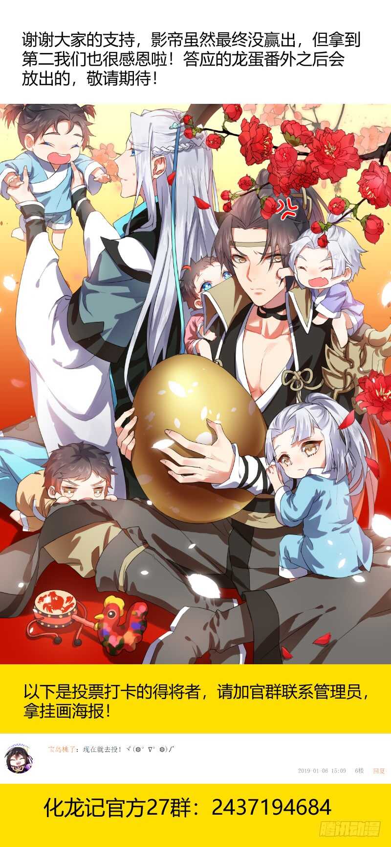 化龙记韩漫全集-第132话 第68章 庄周梦蝶﹙十﹚无删减无遮挡章节图片 