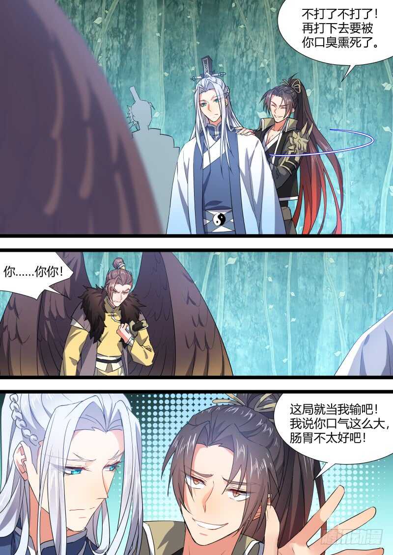 化龙记韩漫全集-第132话 第68章 庄周梦蝶﹙十﹚无删减无遮挡章节图片 