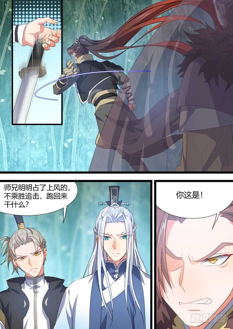 化龙记韩漫全集-第132话 第68章 庄周梦蝶﹙十﹚无删减无遮挡章节图片 