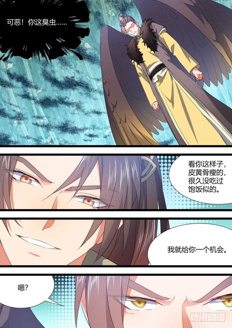 化龙记韩漫全集-第132话 第68章 庄周梦蝶﹙十﹚无删减无遮挡章节图片 