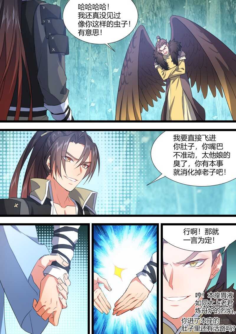 化龙记韩漫全集-第132话 第68章 庄周梦蝶﹙十﹚无删减无遮挡章节图片 