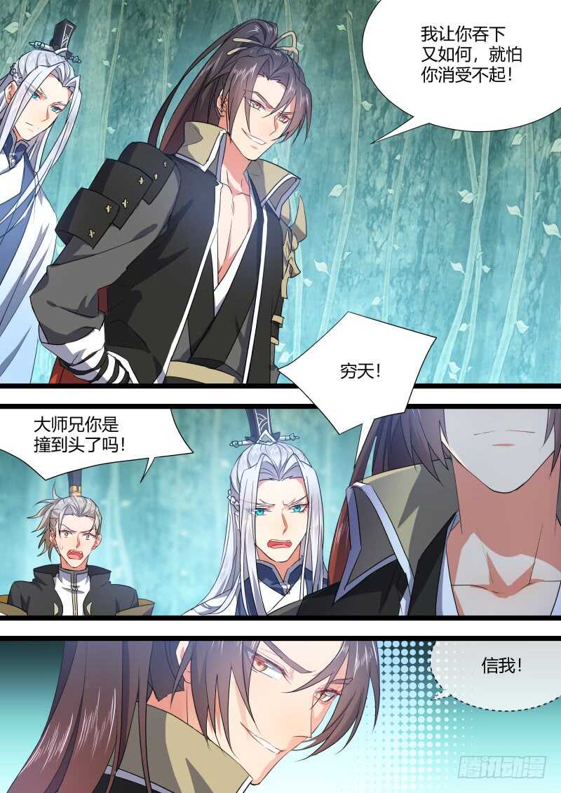 化龙记韩漫全集-第132话 第68章 庄周梦蝶﹙十﹚无删减无遮挡章节图片 