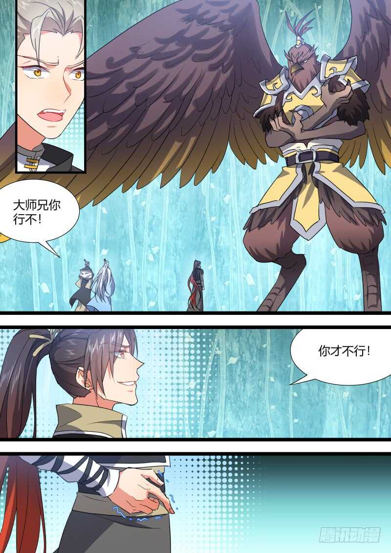 化龙记韩漫全集-第132话 第68章 庄周梦蝶﹙十﹚无删减无遮挡章节图片 