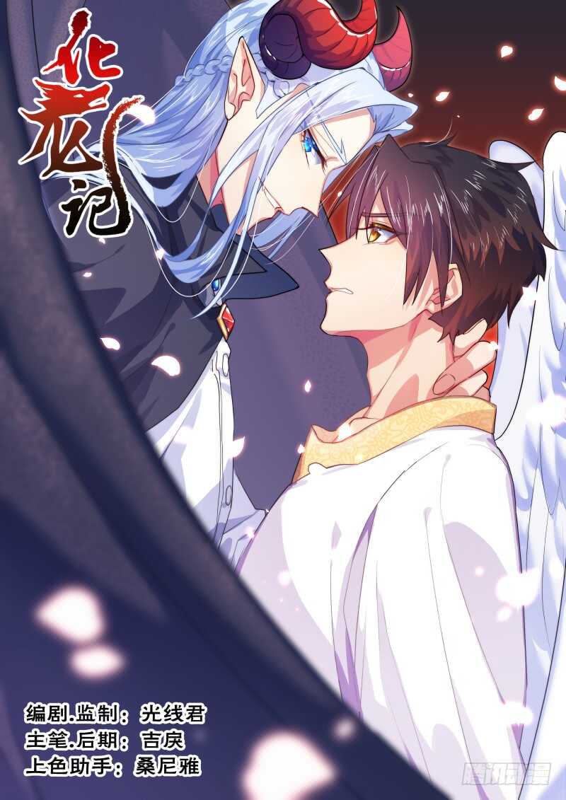 化龙记韩漫全集-第133话 第69章 庄周梦蝶﹙十一﹚无删减无遮挡章节图片 