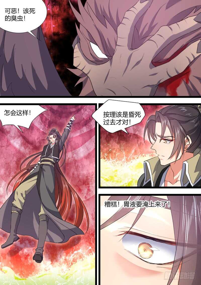 化龙记韩漫全集-第133话 第69章 庄周梦蝶﹙十一﹚无删减无遮挡章节图片 