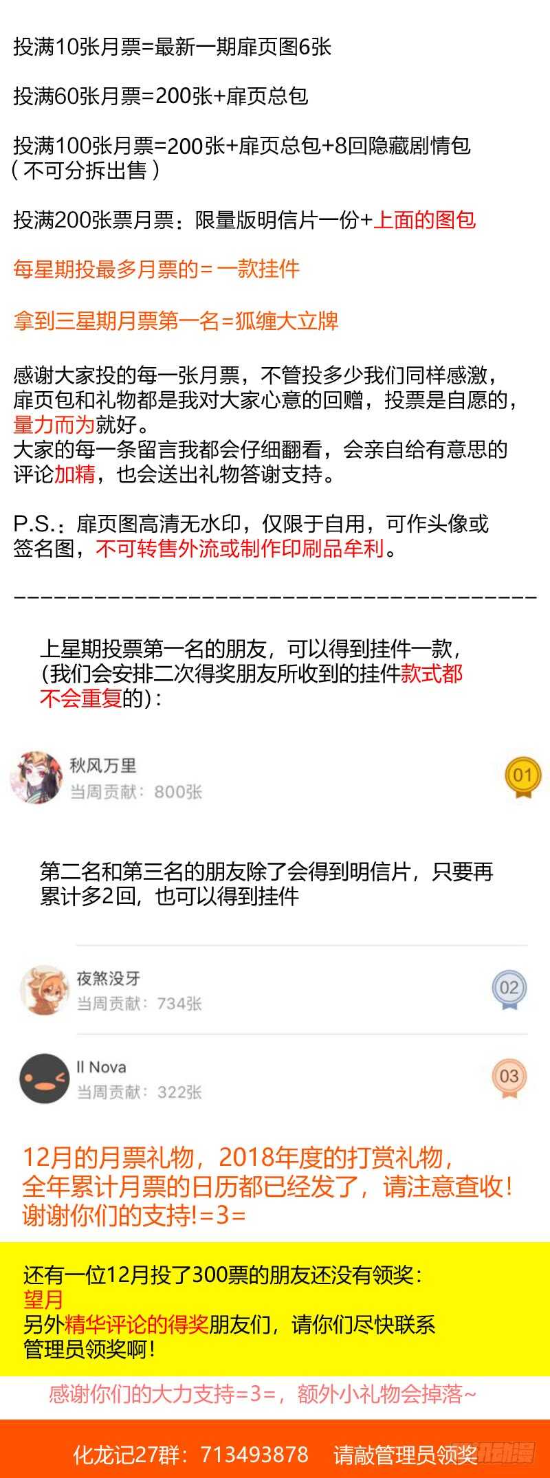化龙记韩漫全集-第133话 第69章 庄周梦蝶﹙十一﹚无删减无遮挡章节图片 