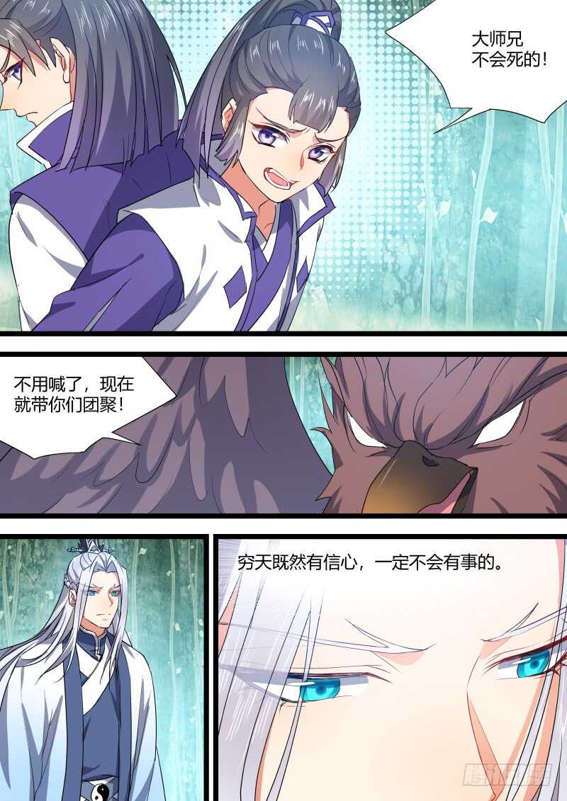 化龙记韩漫全集-第133话 第69章 庄周梦蝶﹙十一﹚无删减无遮挡章节图片 
