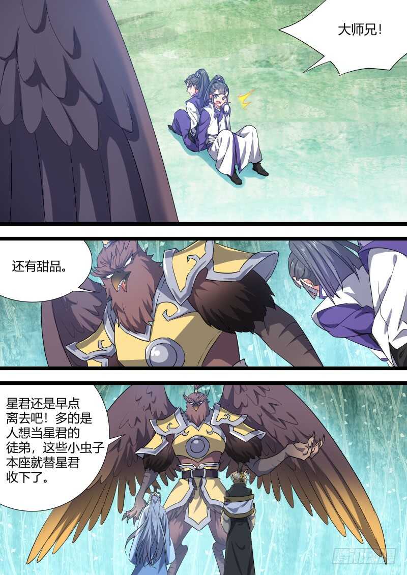 化龙记韩漫全集-第133话 第69章 庄周梦蝶﹙十一﹚无删减无遮挡章节图片 