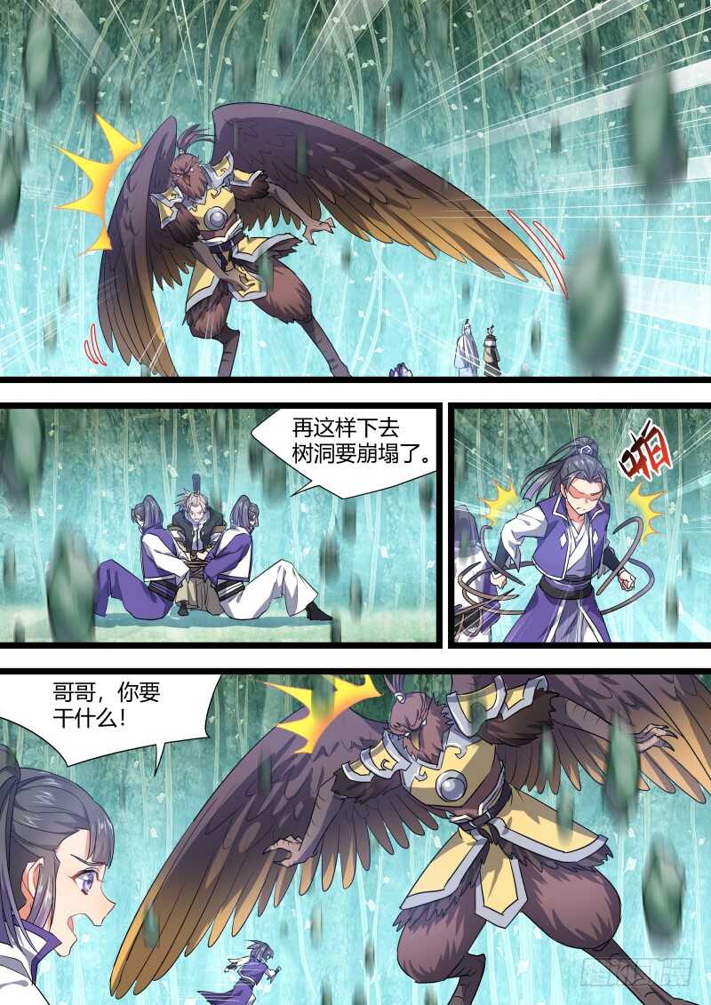 化龙记韩漫全集-第133话 第69章 庄周梦蝶﹙十一﹚无删减无遮挡章节图片 