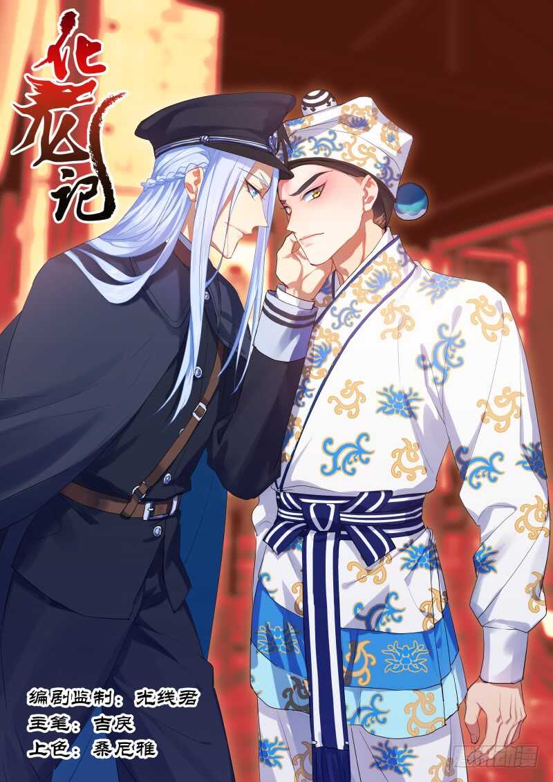 化龙记韩漫全集-第134话 第69章 庄周梦蝶﹙十二﹚无删减无遮挡章节图片 
