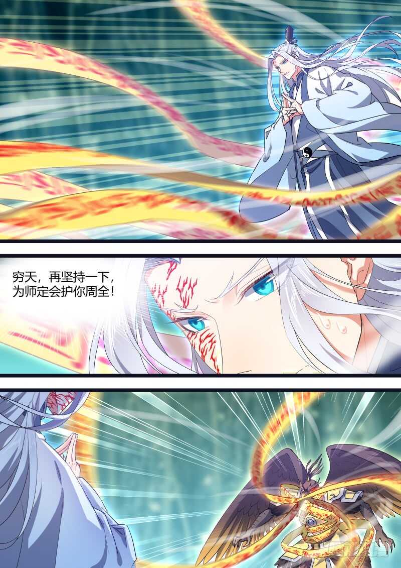 化龙记韩漫全集-第134话 第69章 庄周梦蝶﹙十二﹚无删减无遮挡章节图片 