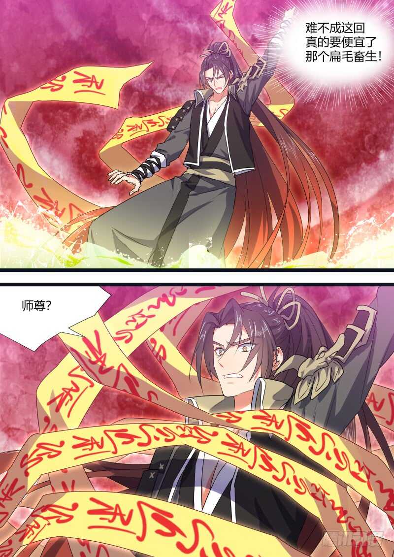 化龙记韩漫全集-第134话 第69章 庄周梦蝶﹙十二﹚无删减无遮挡章节图片 