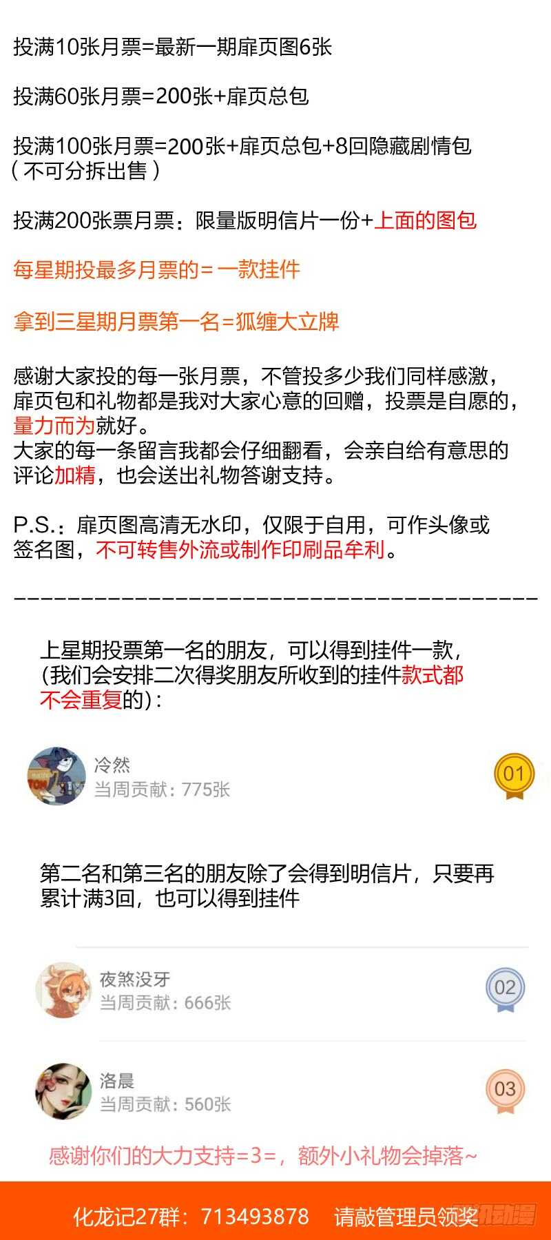 化龙记韩漫全集-第135话 第70章 庄周梦蝶﹙十三﹚无删减无遮挡章节图片 