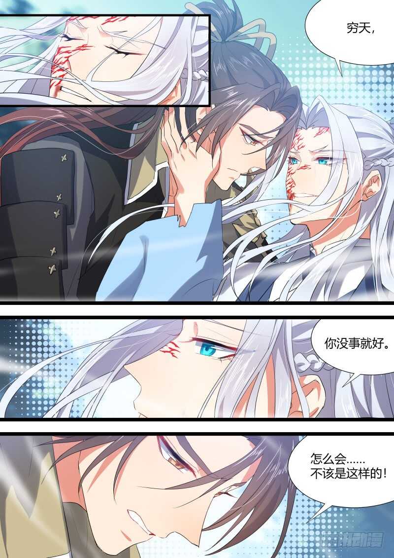 化龙记韩漫全集-第135话 第70章 庄周梦蝶﹙十三﹚无删减无遮挡章节图片 