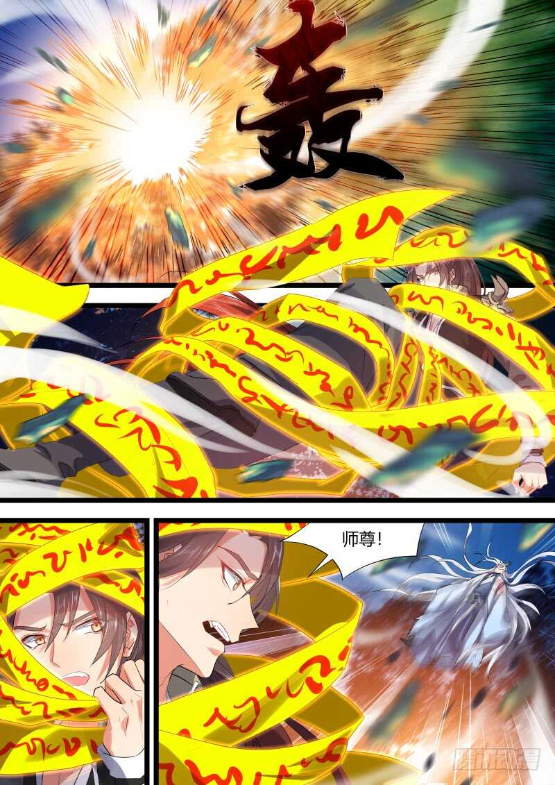 化龙记韩漫全集-第135话 第70章 庄周梦蝶﹙十三﹚无删减无遮挡章节图片 