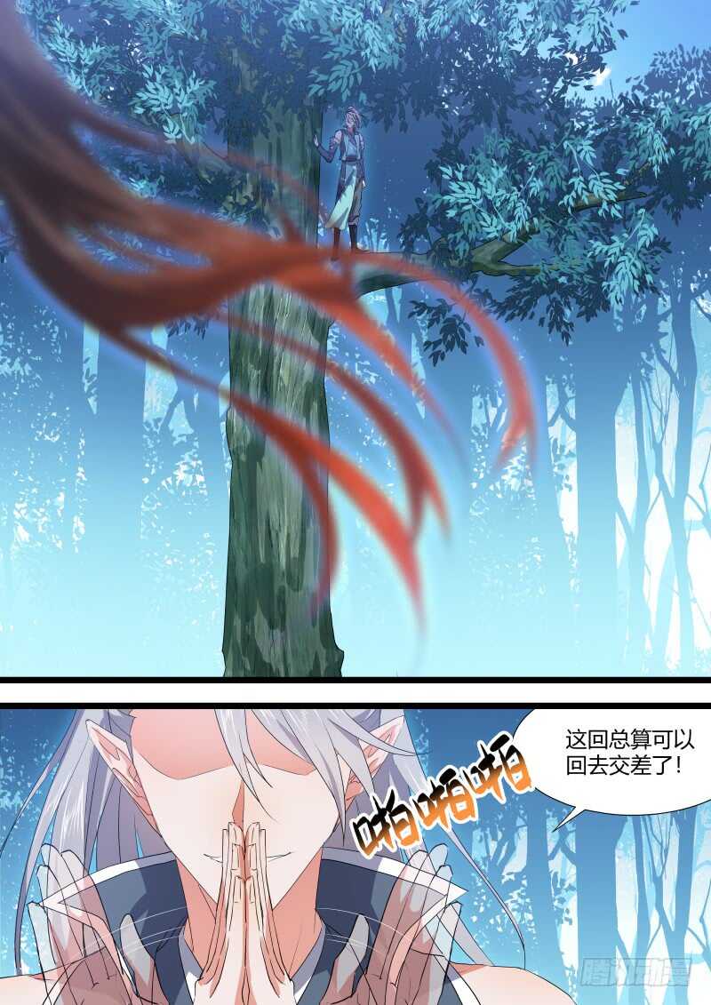 化龙记韩漫全集-第135话 第70章 庄周梦蝶﹙十三﹚无删减无遮挡章节图片 