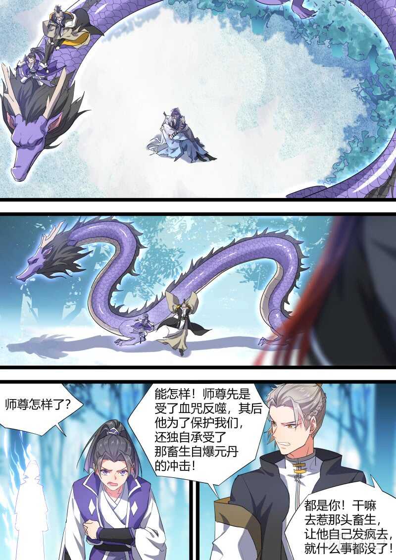 化龙记韩漫全集-第135话 第70章 庄周梦蝶﹙十三﹚无删减无遮挡章节图片 