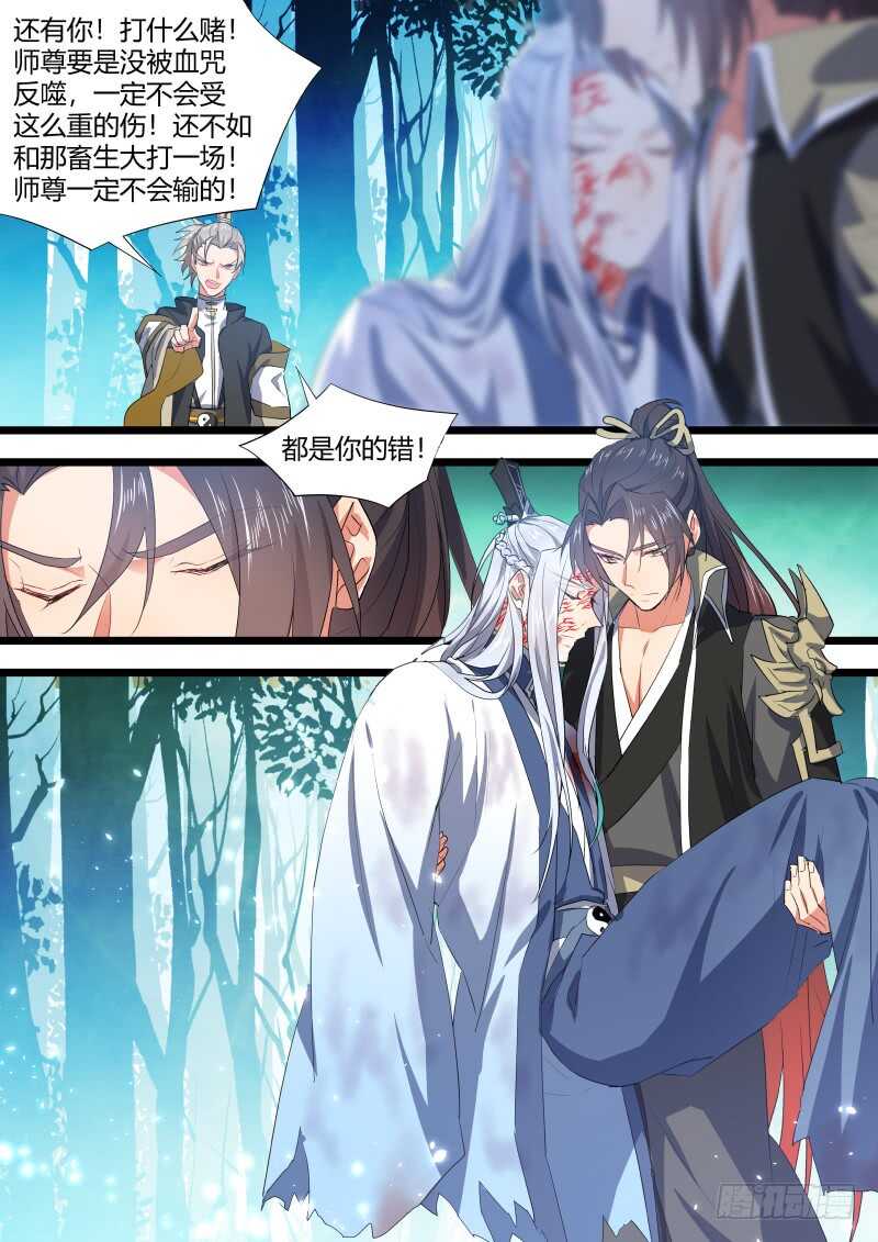 化龙记韩漫全集-第135话 第70章 庄周梦蝶﹙十三﹚无删减无遮挡章节图片 