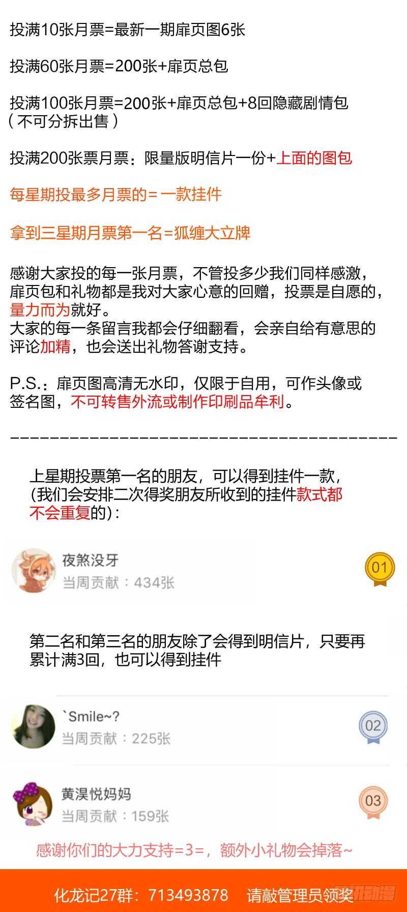 化龙记韩漫全集-第137话 第71章 庄周梦蝶﹙十五﹚无删减无遮挡章节图片 