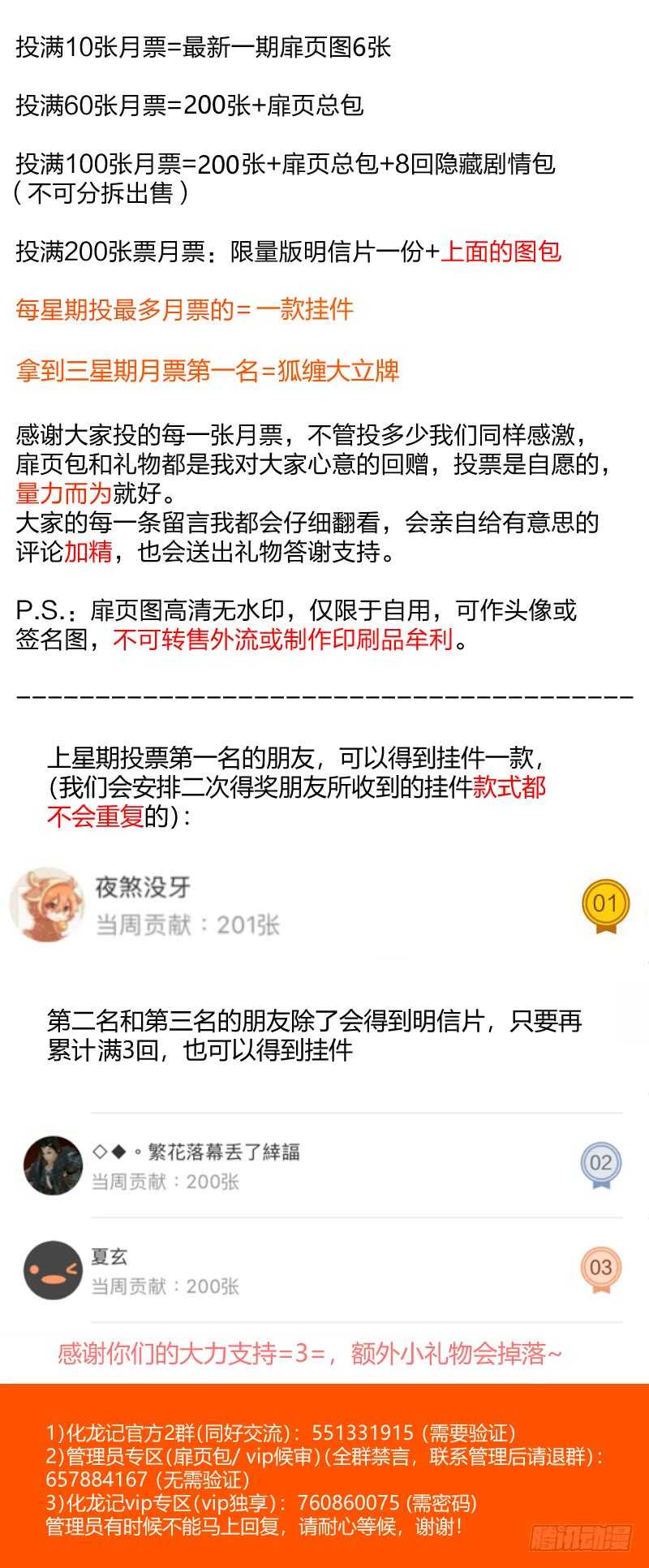 化龙记韩漫全集-第139话 第72章 庄周梦蝶﹙十七﹚无删减无遮挡章节图片 