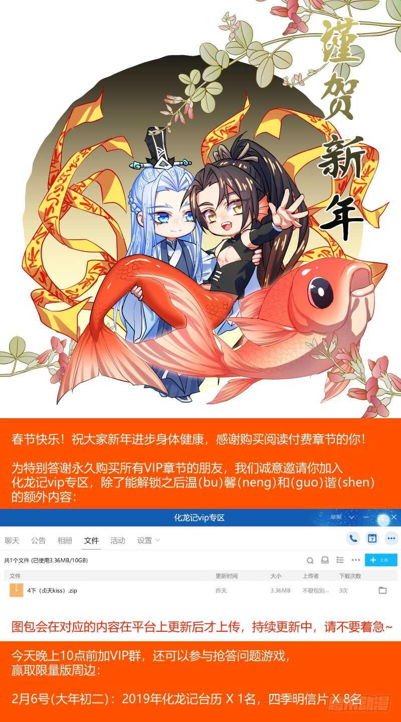 化龙记韩漫全集-第139话 第72章 庄周梦蝶﹙十七﹚无删减无遮挡章节图片 